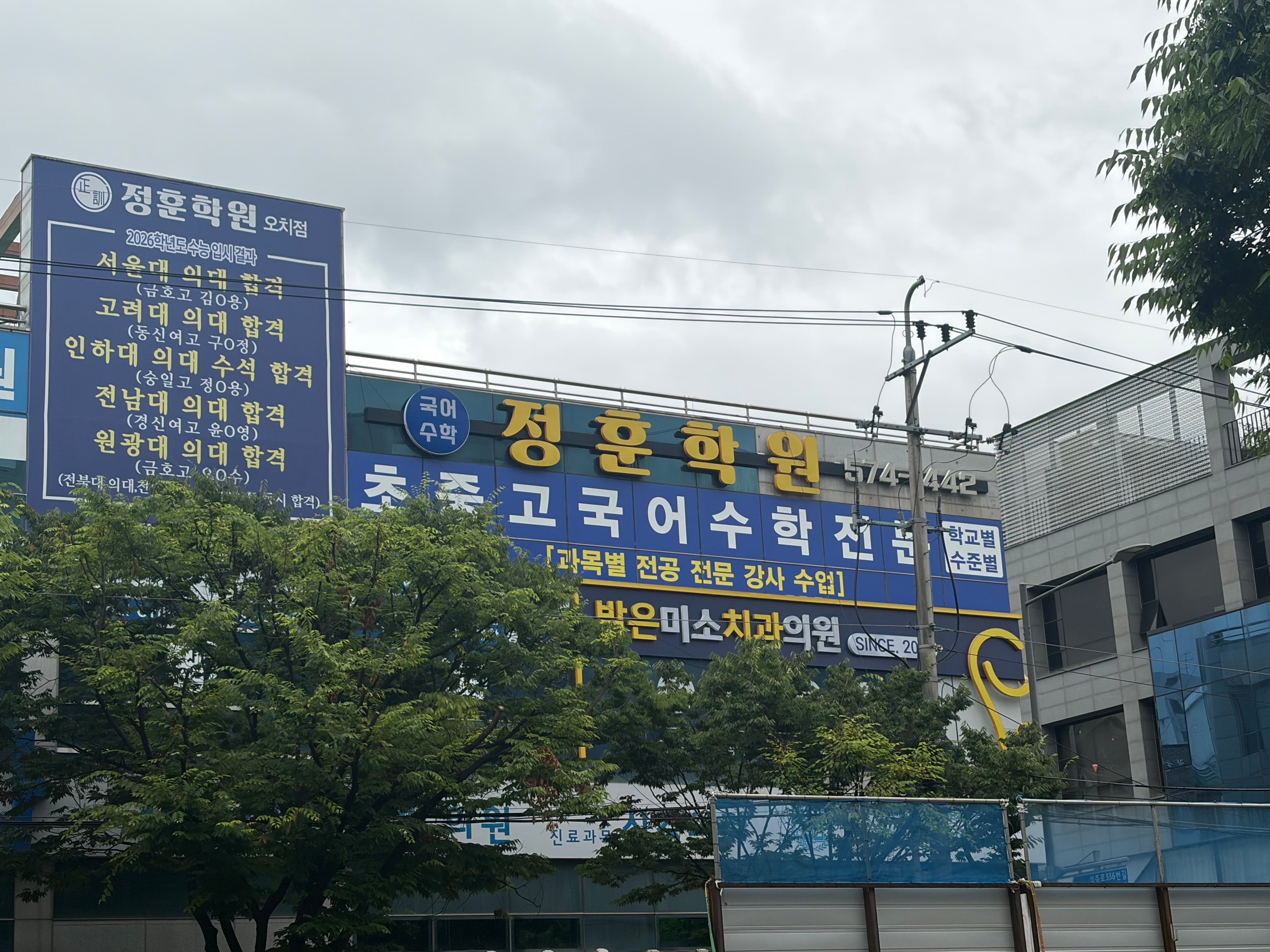 오치 1관 전경